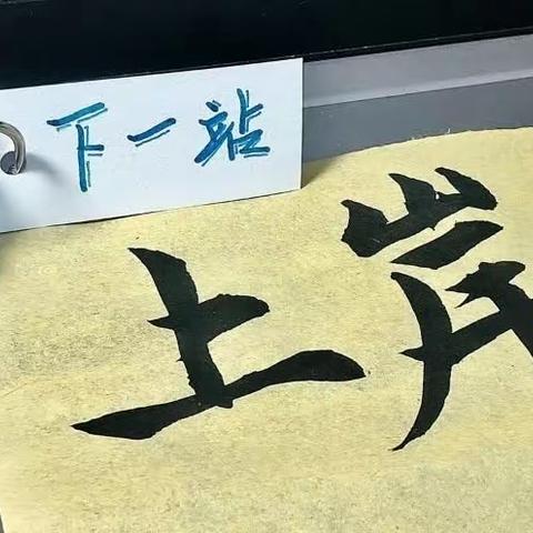 向阳而生者，站在盛阳下——唐县齐家佐中学七年级四班第六小组优秀作业