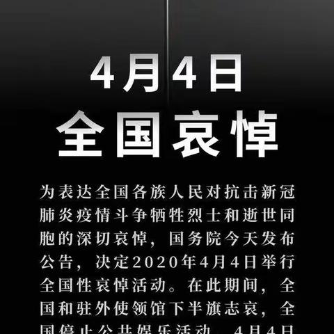 天使，你好吗？——辛店镇中心小学清明节“从小学先锋，长大做先锋”少先队主题活动