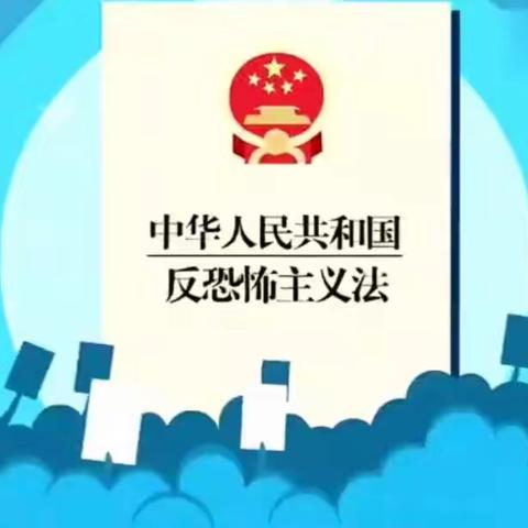 反洗钱、反保险欺诈、反非法集资