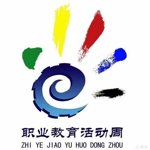 人人出彩，技能强国——建筑专业“1+X”职业技能线上讲座活动