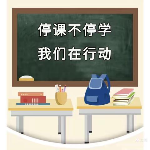 【渭城区风轮小学 二年级二班】学生线上学习纪实