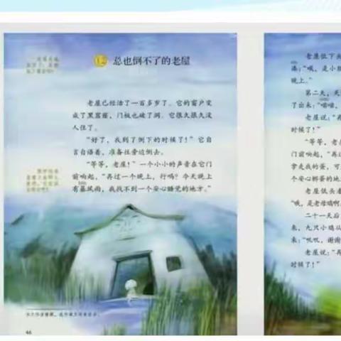 “停课不停学“张家坊小学集体备课展示课的观摩活动