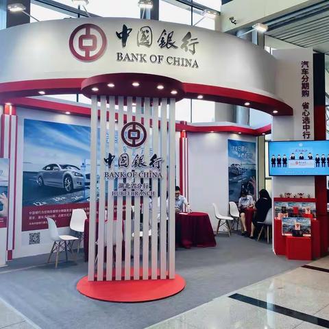 抢市场    增中收    抓客户——青山支行消费金融部第18届华中车展纪实