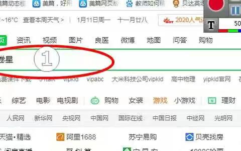 东方市铁路中学教师信息技术能力提升2.0工程物理组（第二次）培训———问卷星使用入门