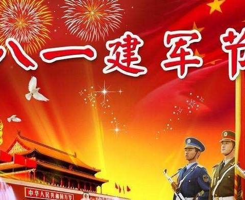 传承红色基因，争当红色少年——肥乡镇中心校蔡庄小学八一建军节主题活动