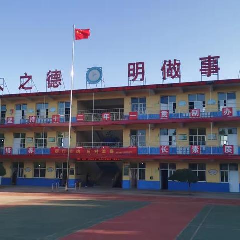 第二中学附属小学假期安全告家长书