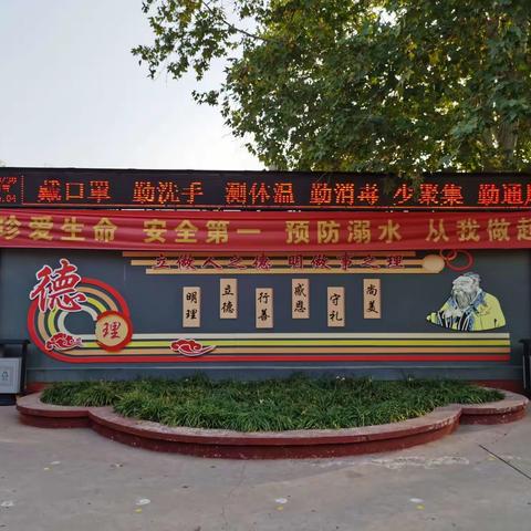 第二中学附属小学召开秋冬季新冠肺炎等传染病防控工作培训会