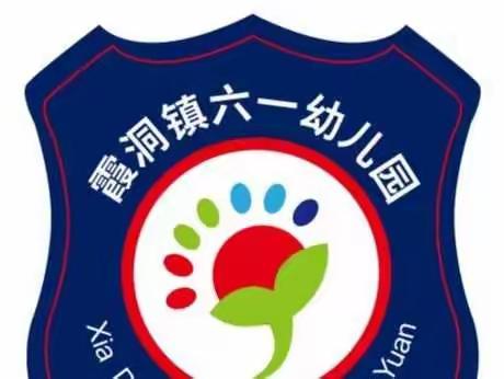 “一路相伴，在爱中成长”——霞洞六一幼儿园《大二班》孩子们3年的点点滴滴👏