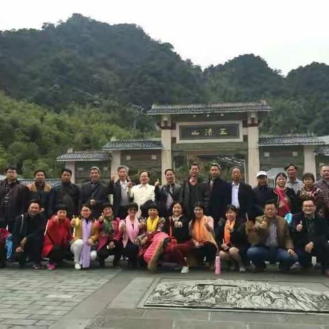 铁嶂三清雅韵传