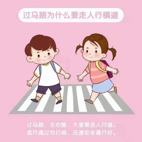 锦华学校附属幼儿园——寒假防疫、安全教育