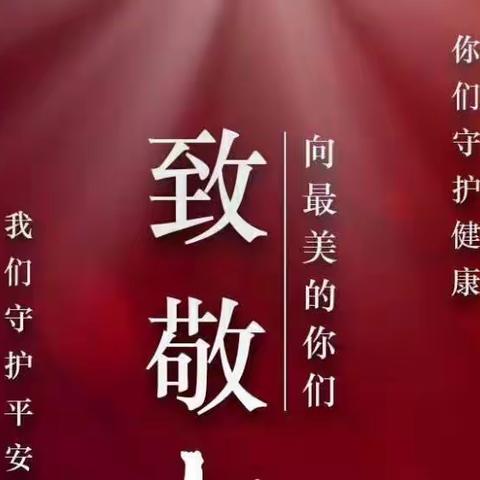 黄陵镇白王小学社会主义核心价值观之敬业