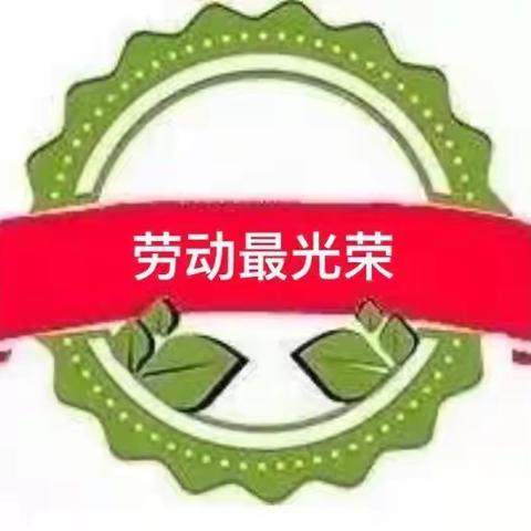 东方红幼儿园2019年“五一”劳动节放假通知