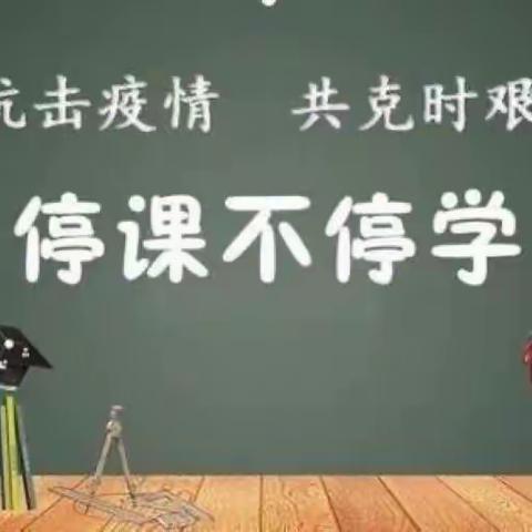 莒镇中学线上升旗仪式