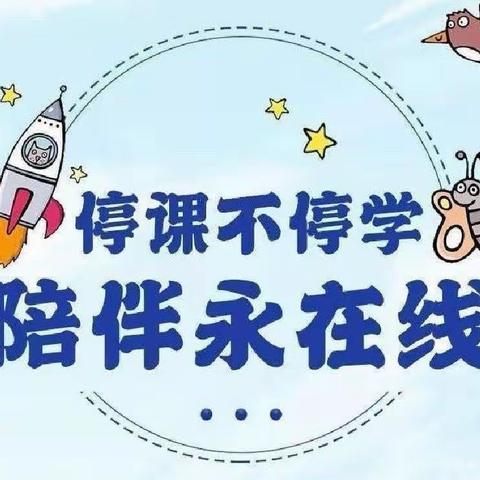 停课不停学，成长不延时——莒镇中学停课不停学纪实