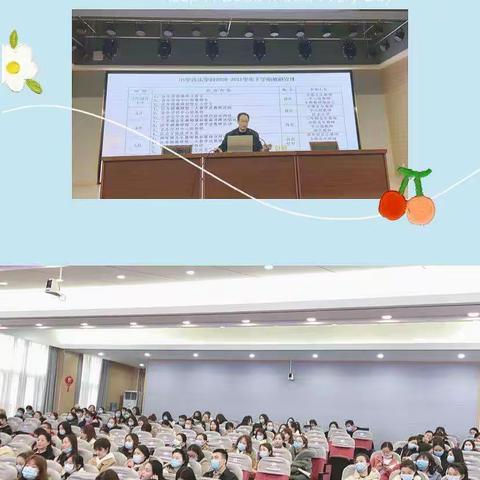 砥砺前行，不负芳华——中原区2020—2021学年下期小学音乐教研会