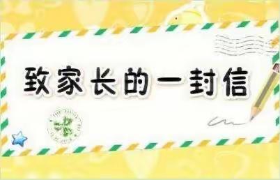 疫情反扑，泰和南方龙江幼儿园致家长的一封信/请家长查收