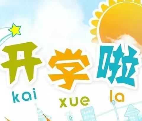 两水中心小学附属幼儿园2022学年度春季学期报名通知