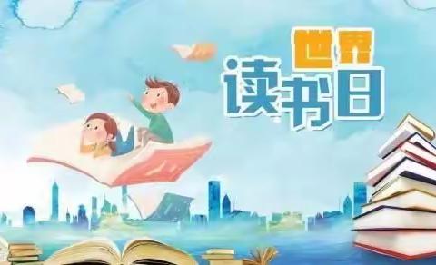 书香浸润童年  阅读点亮人生——梓湖小学“世界读书日”系列活动剪影