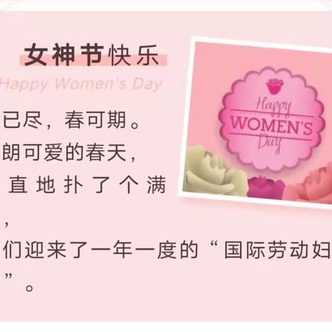 美艺暖心 创意温情——溧水区晶桥镇云鹤幼儿园三八妇女节活动