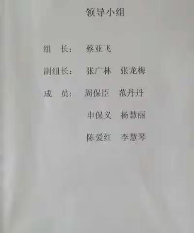 防震安全记在心,疏散演练在先行——沙窝镇堡城小学疫情防控期间开展线上防震疏散演练活动