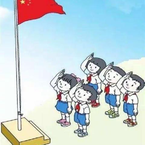 “众志成城抗疫情 心怀感恩学先锋”——沙窝镇堡城小学举行线上升国旗仪式活动