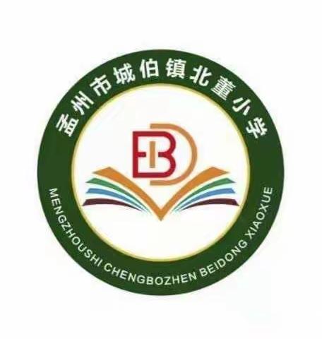 北董小学“小手拉大手 共创文明城”主题活动