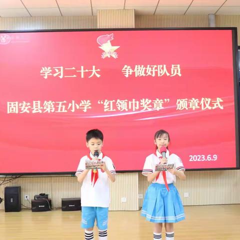 “学习二十大，争做好队员”固安县第五小学举行红领巾奖章“一星章”颁章仪式