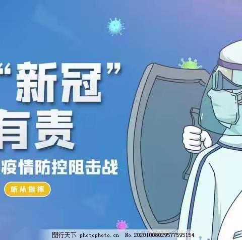 疫情防控   我们一直在——众埠镇秧坂小学家校防疫之约