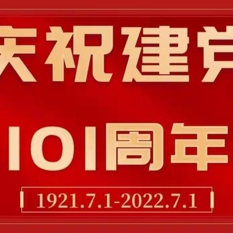 童心沐党恩，喜迎建党节——龙阳镇中心幼儿园上司堂分园建党节爱国教育主题活动