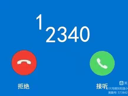 一句“非常满意”，不竭动力！——12340满意度调查，请您为滕州市龙阳镇上司堂幼儿园代言