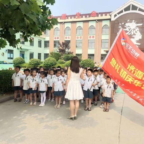 你好，小学！----思礼镇庆华幼儿园大班毕业生走进庆华小学