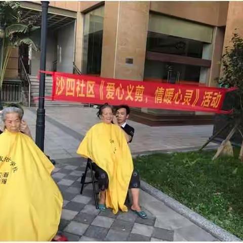 爱心义剪，情暖心灵