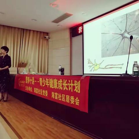 海富社区2018年民微项目营养十讲——青少年健康成长计划第3-6场活动