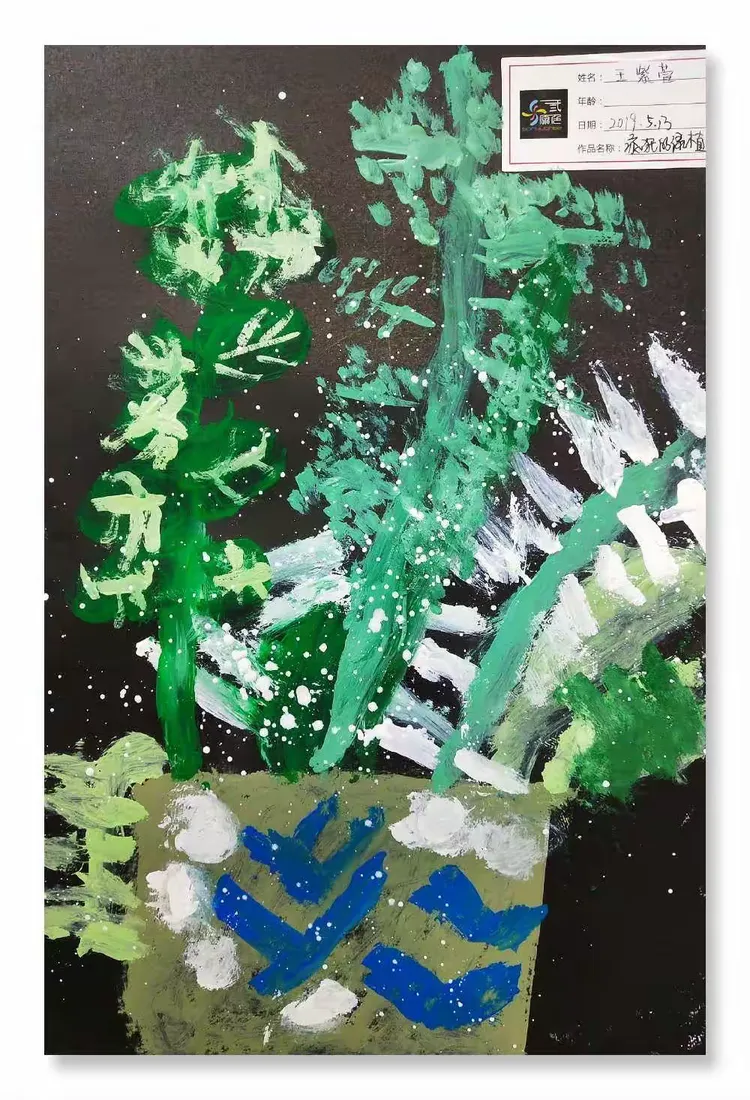 三原色艺术中心小画家王紫萱作品展