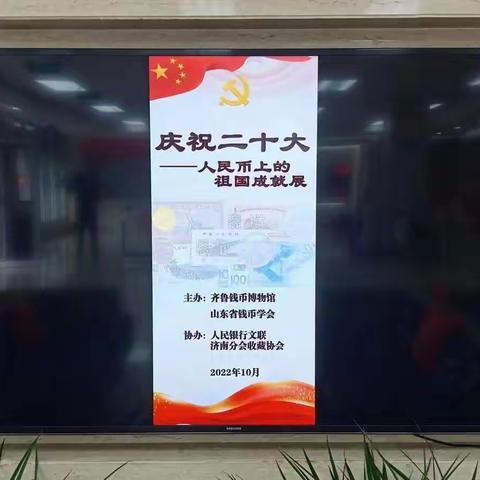 庆祝二十大奋进新征程 --恒丰银行淄博分行开展人民币上的祖国成就展宣传