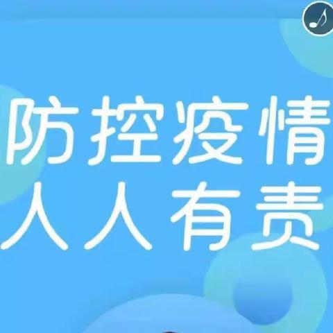 疫情防控演练 再筑安全防线 ——开封市刘寺小学开展疫情防控应急演练纪实