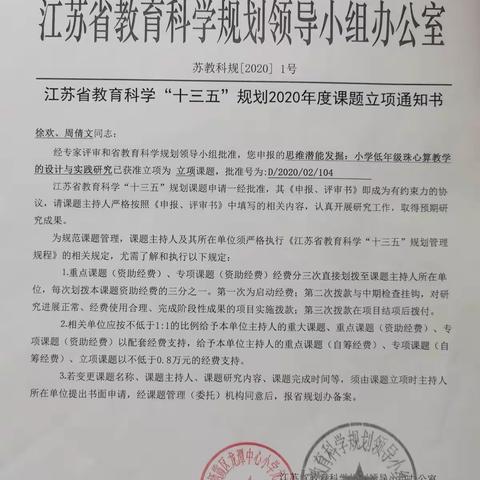 学深悟透寻本质      深研细究找教法——徐欢教学成果分享