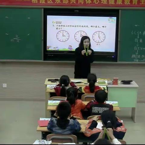 追寻“可见的学习”——《依托物化载体的差异化教学策略》校本主题教研活动