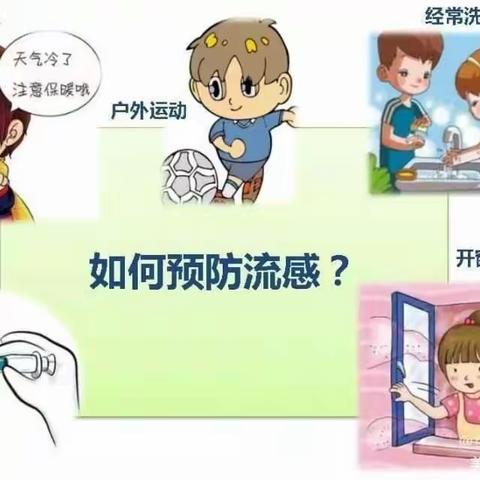 用心呵护 为爱启航——-金庄镇中心幼儿园春季传染病预防温馨提示