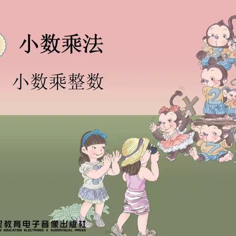 同发展,共进步---第四实验小学五年级数学第一单元教研活动