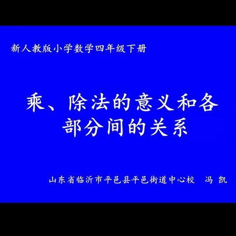 停课不停学，四一班的网上数学课