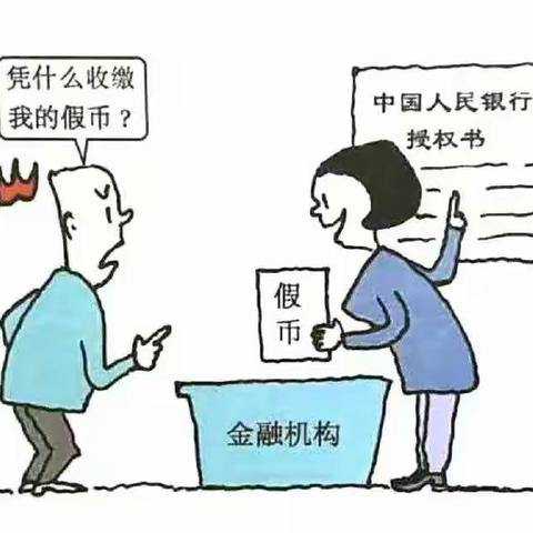 反假货币宣传，清徐支行在行动！