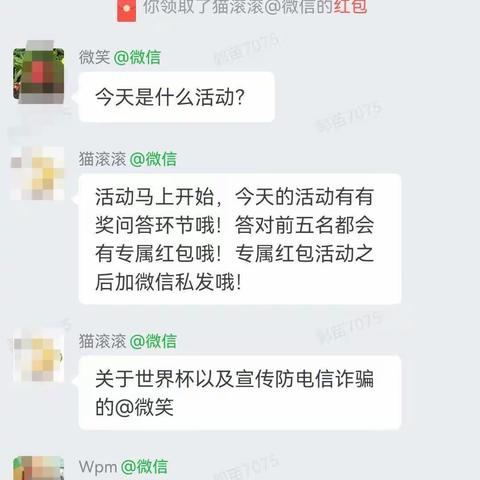 山西银行清徐支行开展线上反诈宣传活动