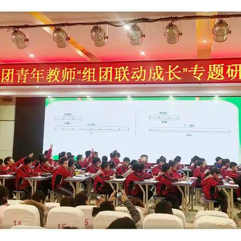 【新风实小】聚力新思维，我们正青春——记新风实小青年教师“组团联动成长”专题研修数学组活动