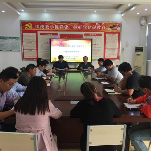 开封市第二十七中学组织学习微党课《追寻》 并召开“不忘初心、牢记使命”主题教育动员部署会议