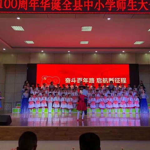 内心深处的歌声献给党---第四实验小学参加庆建党100周年全县中小学师生大合唱比赛