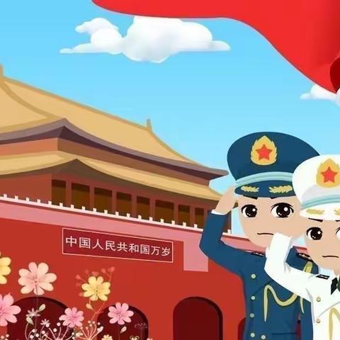 乌兰察布市直属幼儿园国庆放假通知