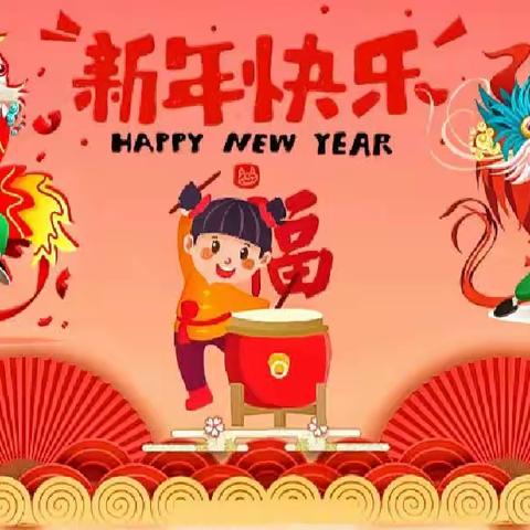 青铜峡市同进幼儿园小班“迎新年，庆元旦”文艺汇演康老师