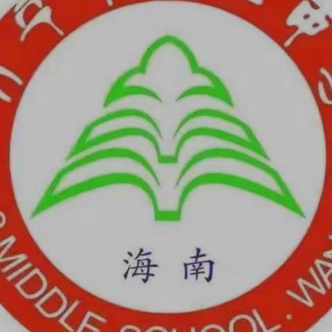文思俊逸，笔墨生香—万宁市第三中学举行“2023年初高中语文作文竞赛”
