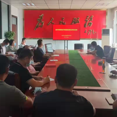 卫辉市市场监管局 开展医疗美容医疗器械监管业务培训